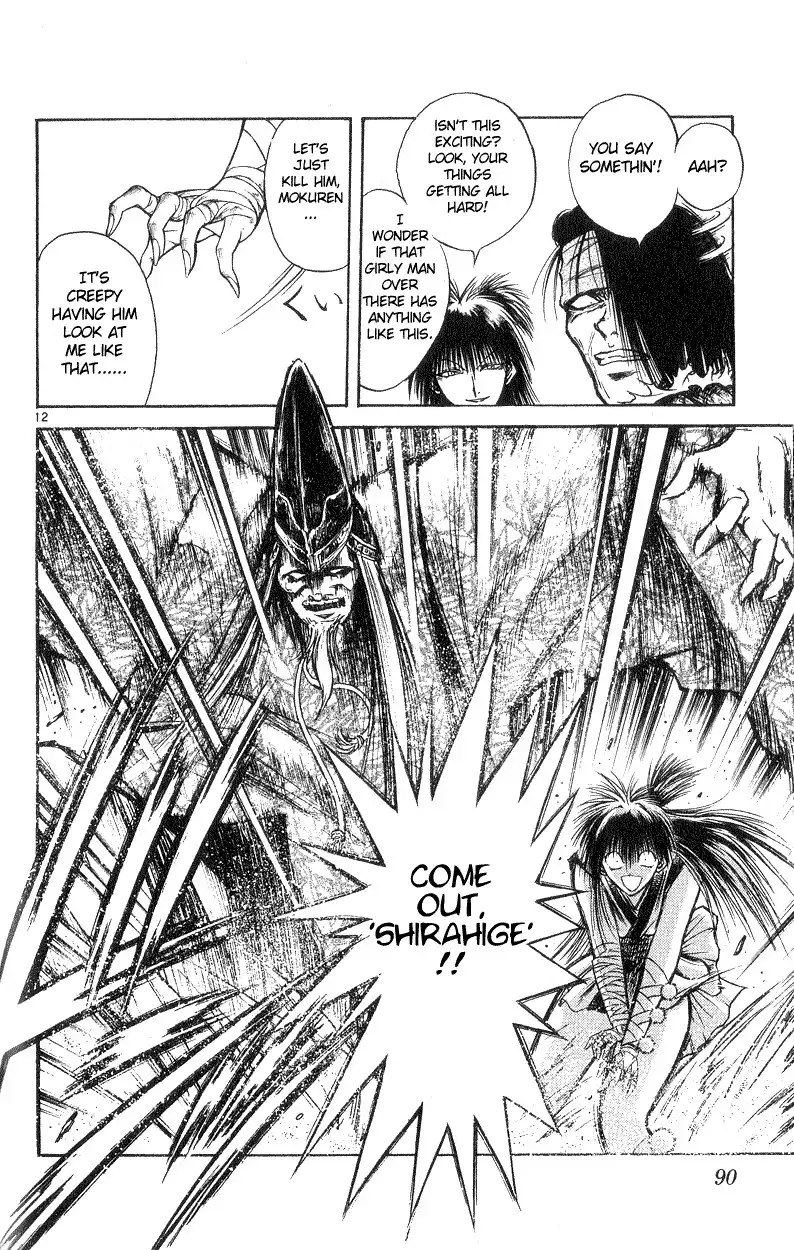 Flame of Recca Chapter 182 12